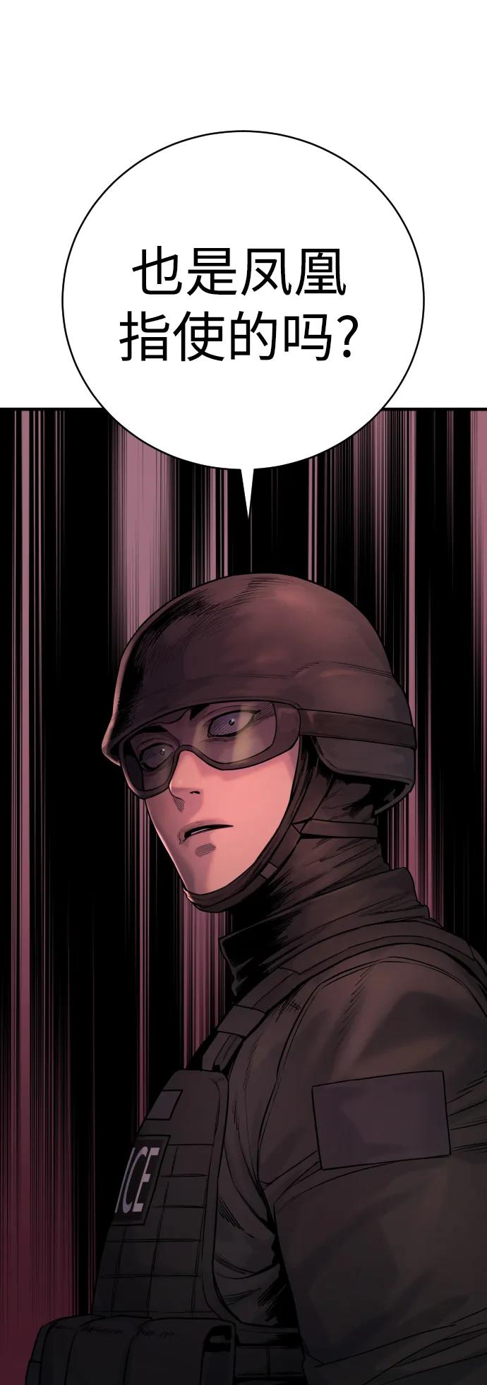 杀手转职 - [第19话] 胆小鬼 - 第60张图