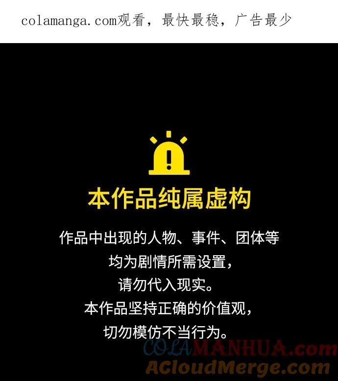 杀手转职 - [第19话] 胆小鬼 - 第1张图