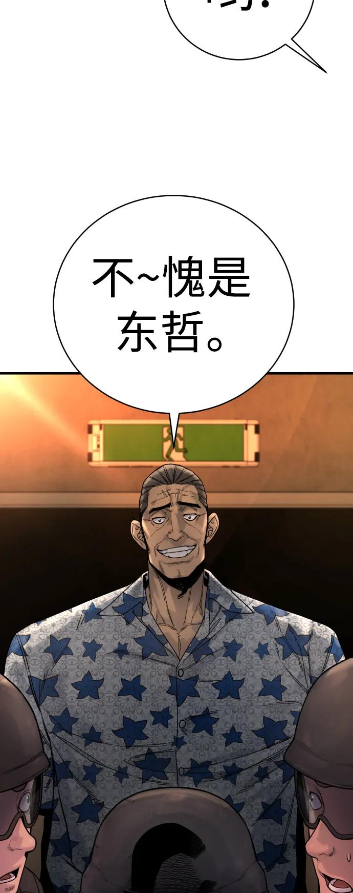 杀手转职 - [第19话] 胆小鬼 - 第21张图