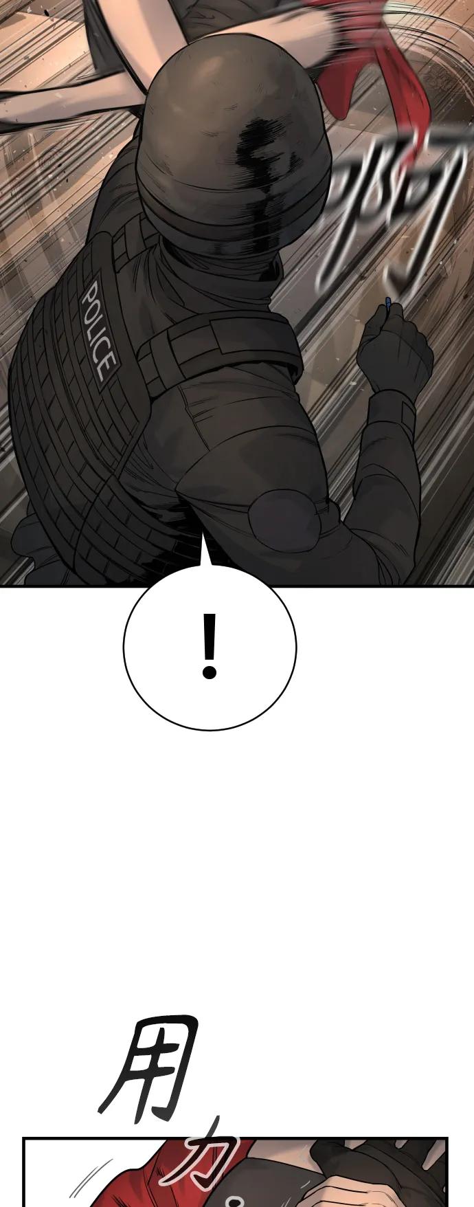 杀手转职 - [第19话] 胆小鬼 - 第41张图