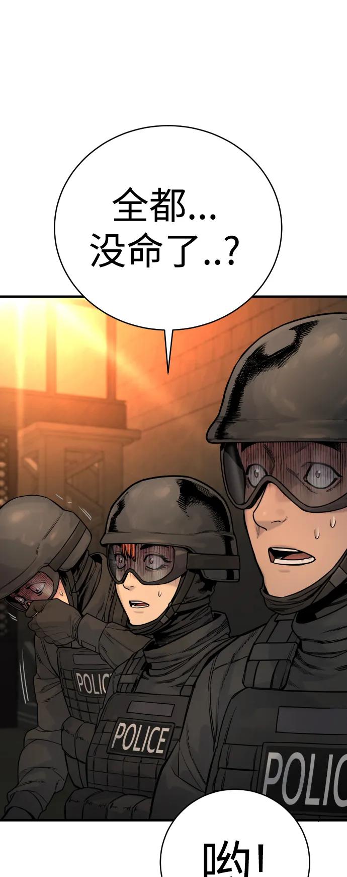 杀手转职 - [第19话] 胆小鬼 - 第20张图