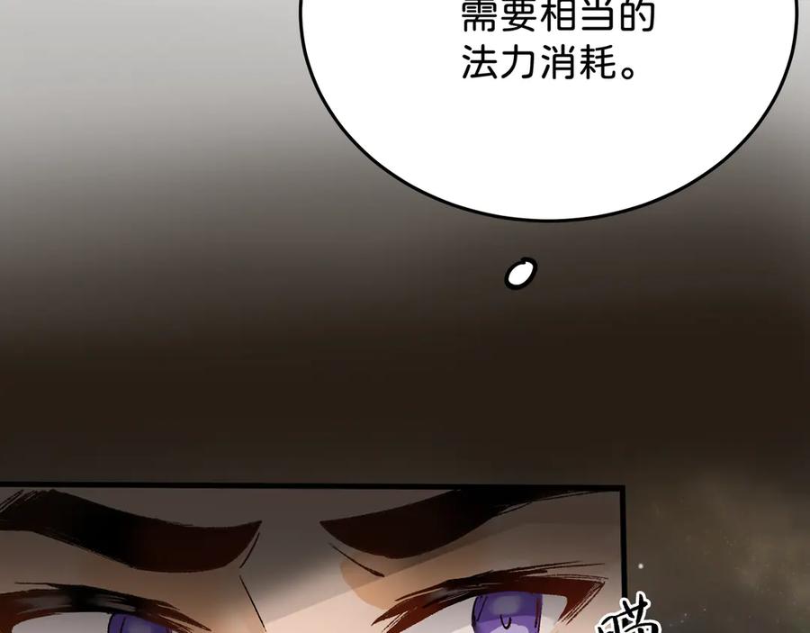 《神仙de经纪人》第20话 双赢 第82页