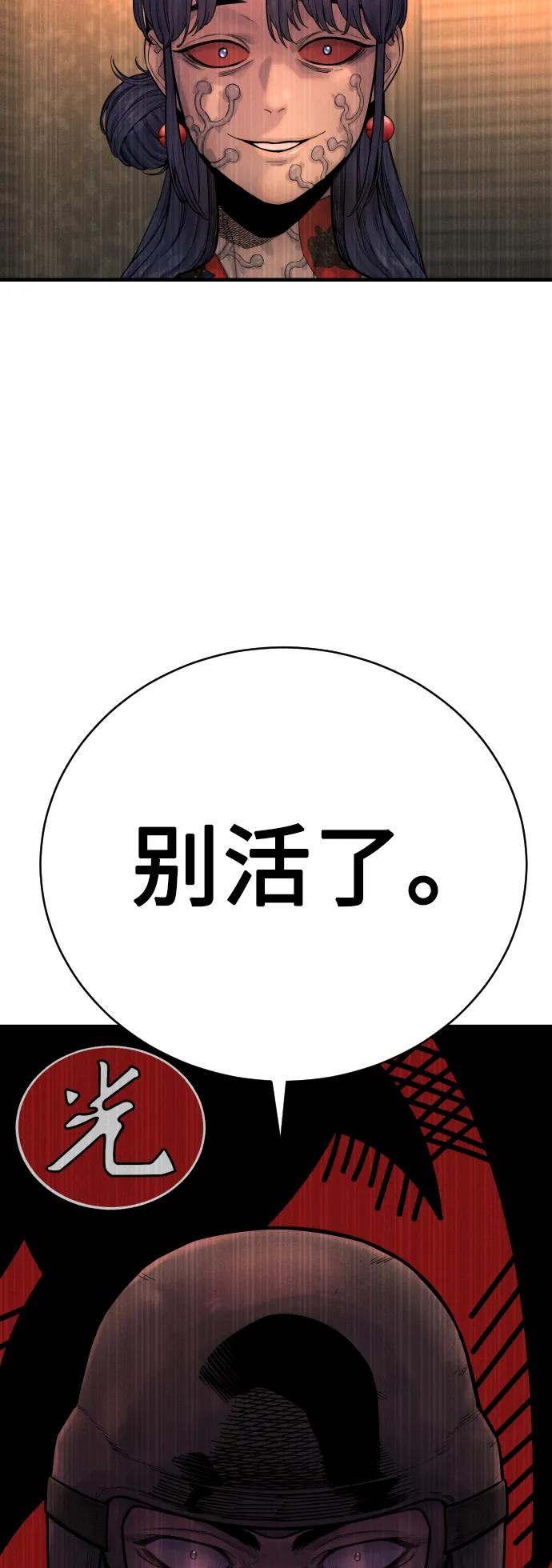 杀手转职 - [第19话] 胆小鬼 - 第63张图