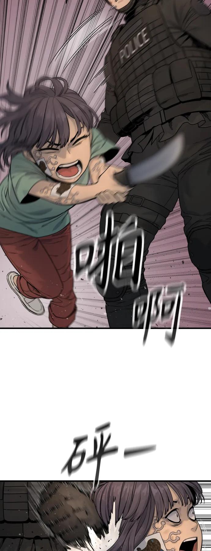 杀手转职 - [第19话] 胆小鬼 - 第53张图