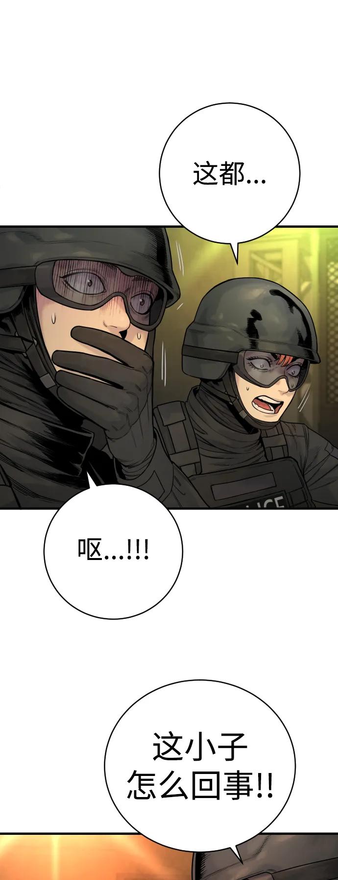 杀手转职 - [第19话] 胆小鬼 - 第17张图