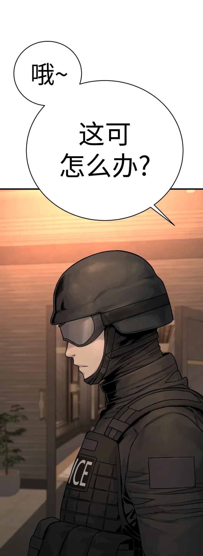 杀手转职 - [第19话] 胆小鬼 - 第57张图