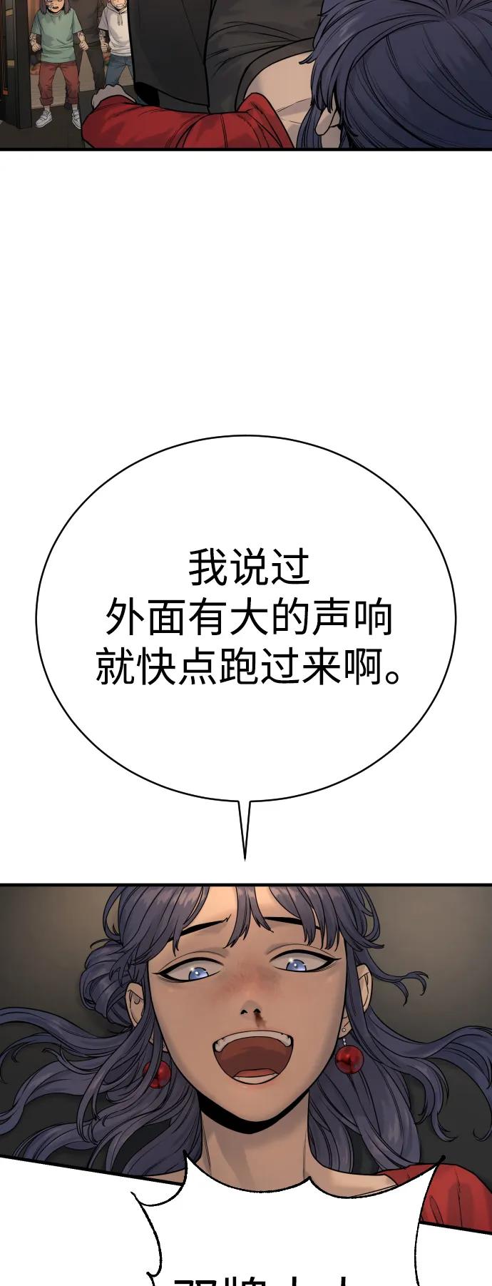 杀手转职 - [第19话] 胆小鬼 - 第51张图