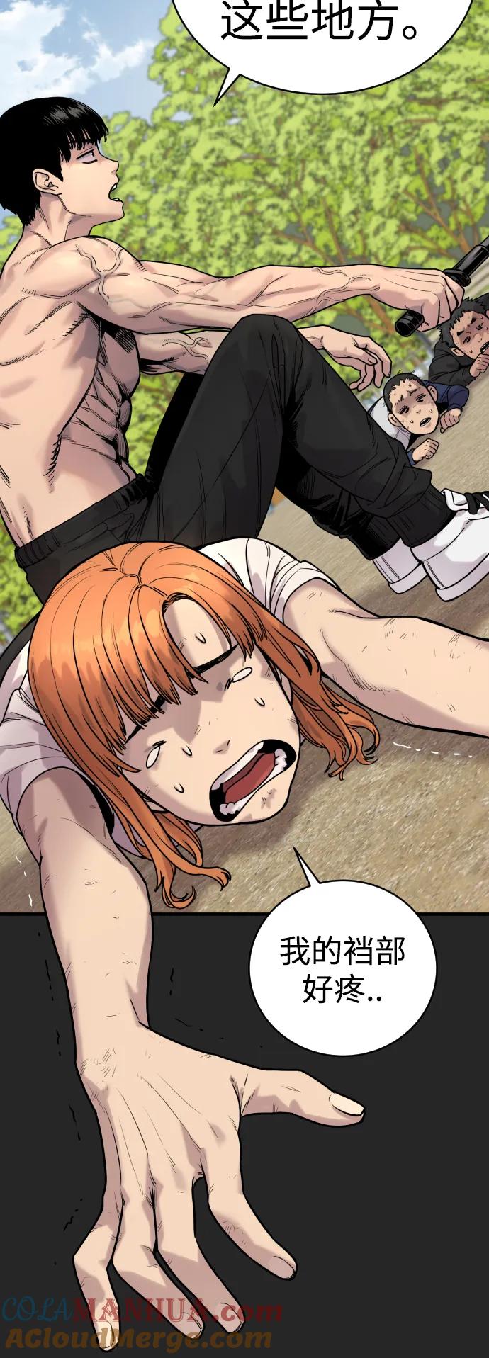 杀手转职 - [第19话] 胆小鬼 - 第7张图