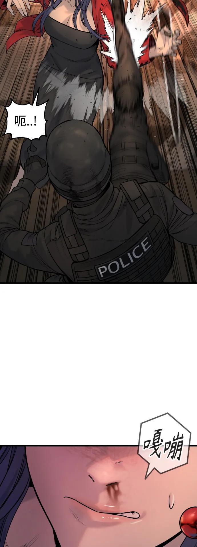 杀手转职 - [第19话] 胆小鬼 - 第36张图