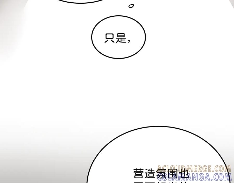 《神仙de经纪人》第20话 双赢 第81页
