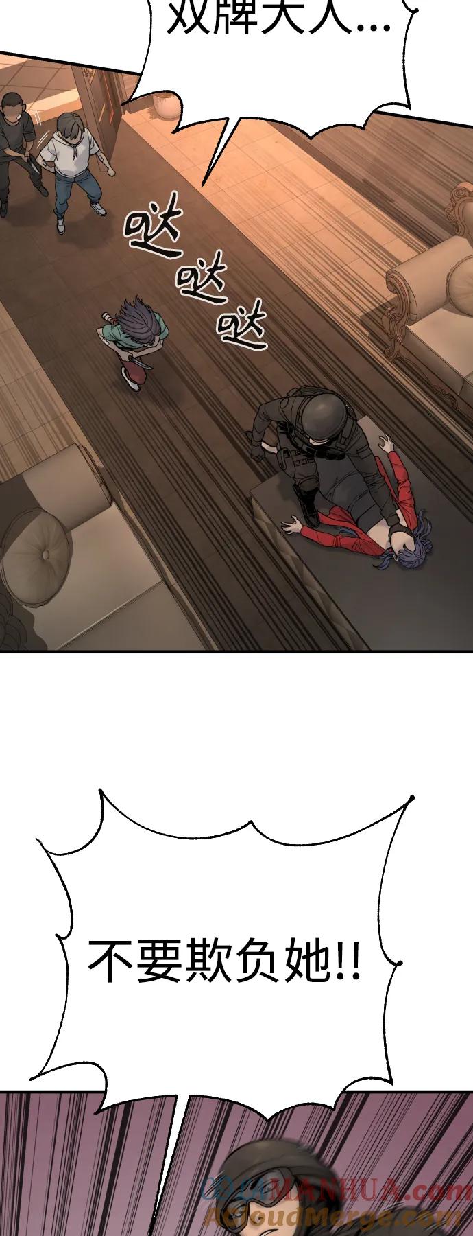 杀手转职 - [第19话] 胆小鬼 - 第52张图