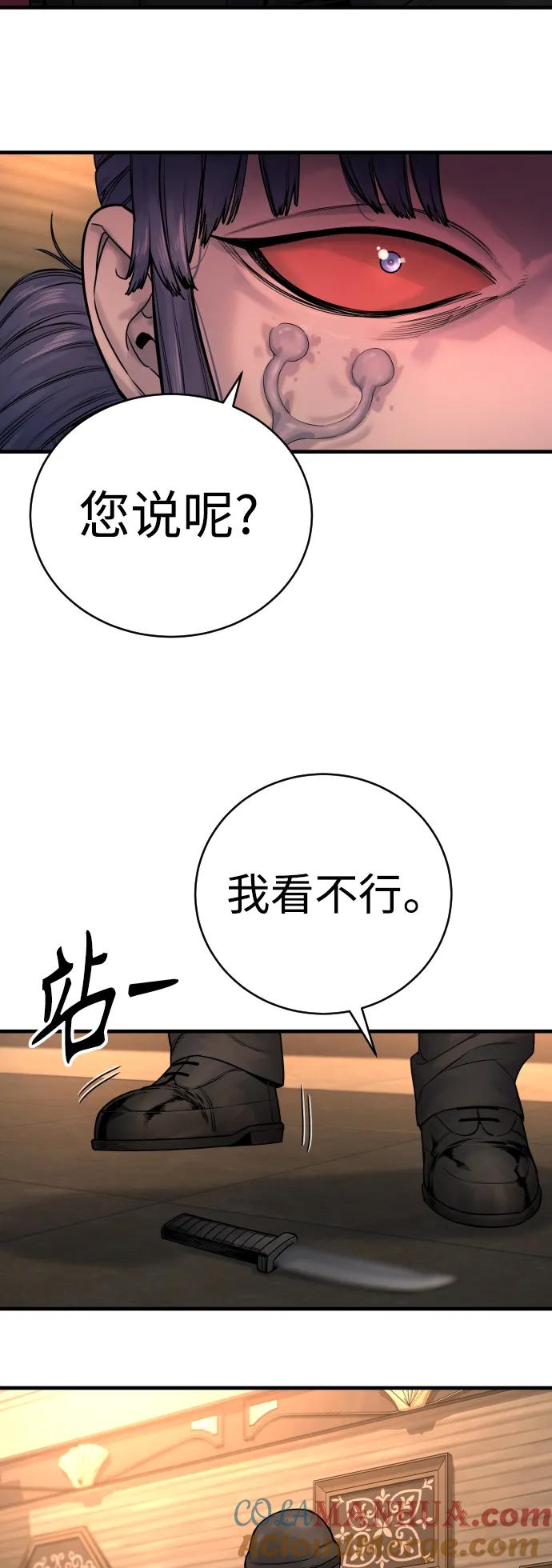 杀手转职 - [第19话] 胆小鬼 - 第61张图