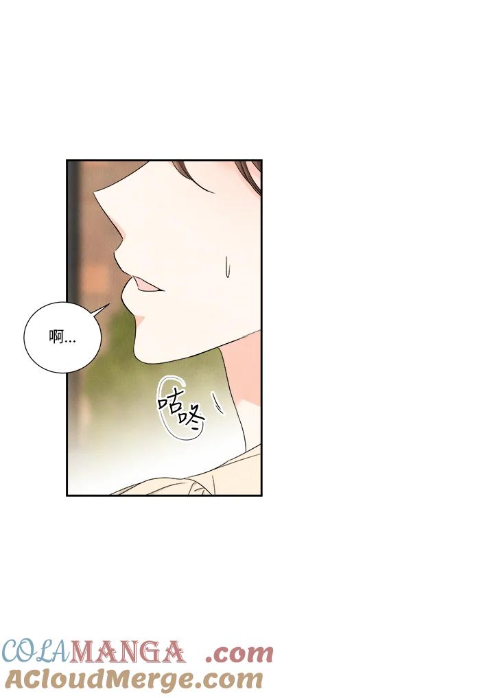 《纵然心痛》第21话 第10页
