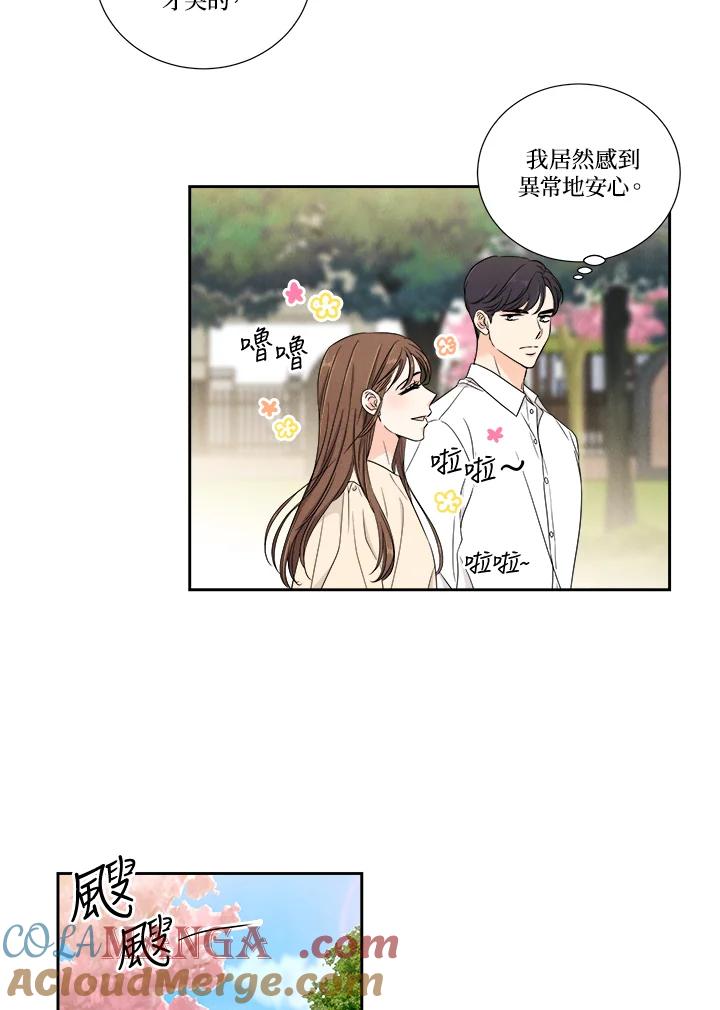 《纵然心痛》第21话 第7页