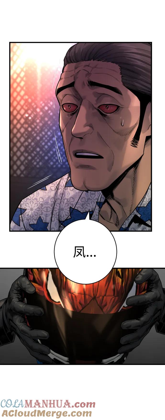 杀手转职 - [第21话] 凤凰 - 第55张图