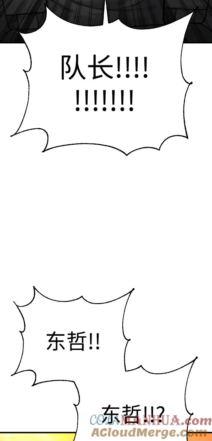 杀手转职 - [第21话] 凤凰 - 第4张图