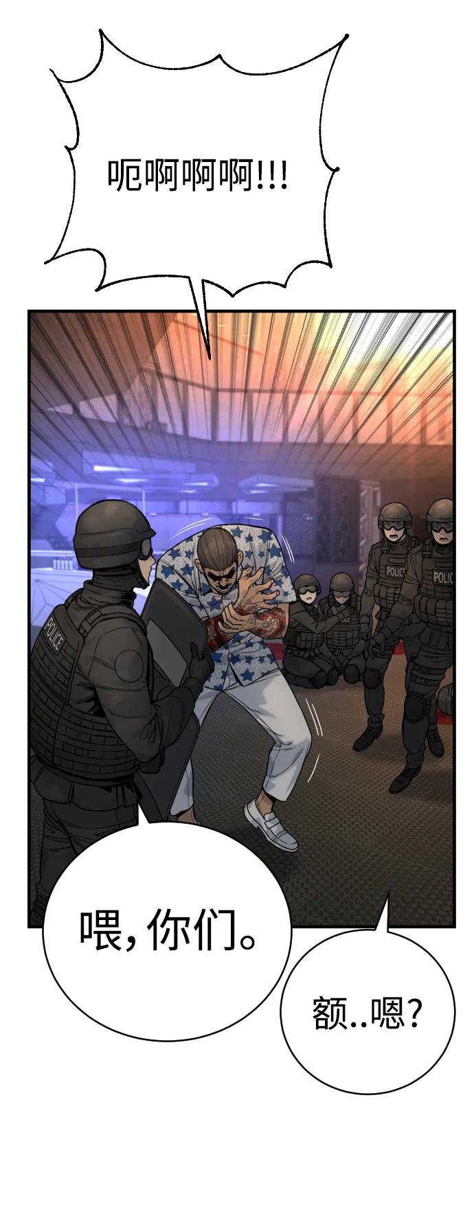 杀手转职 - [第21话] 凤凰 - 第29张图