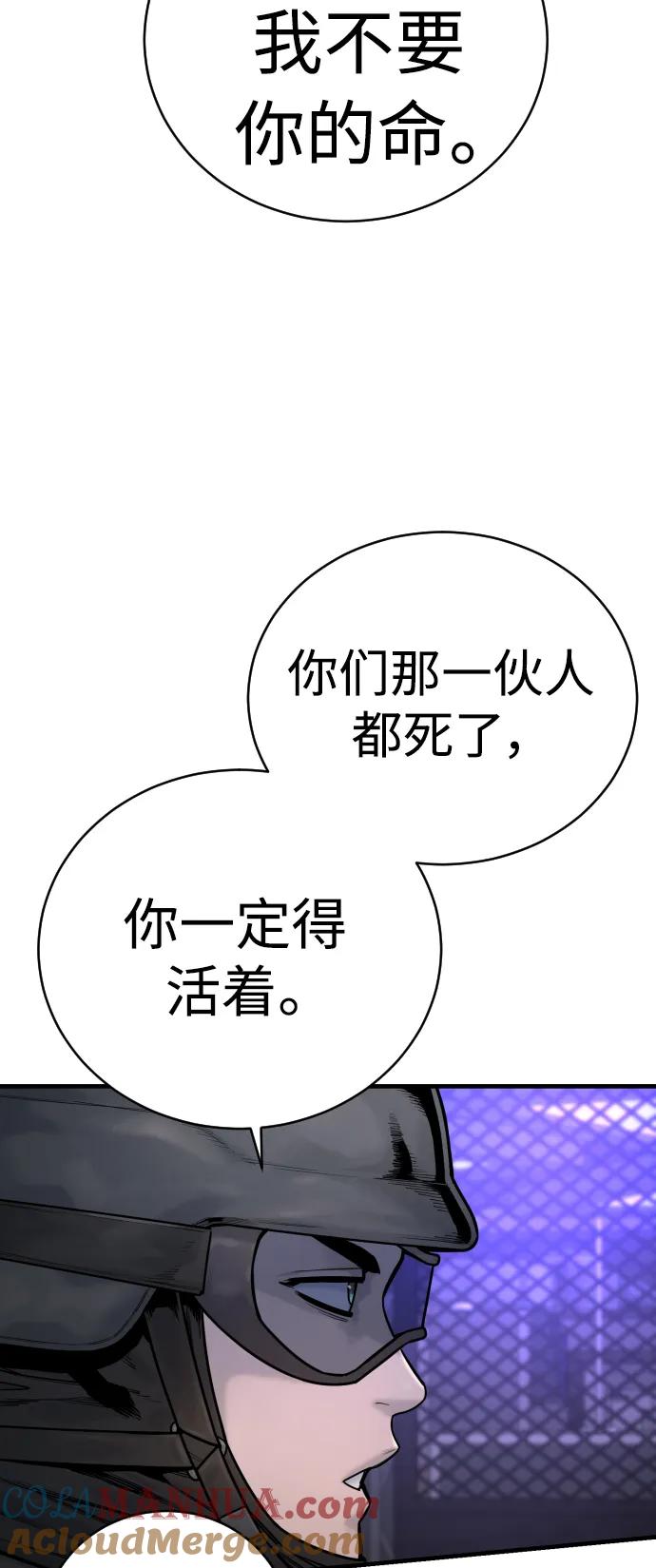 杀手转职 - [第21话] 凤凰 - 第37张图