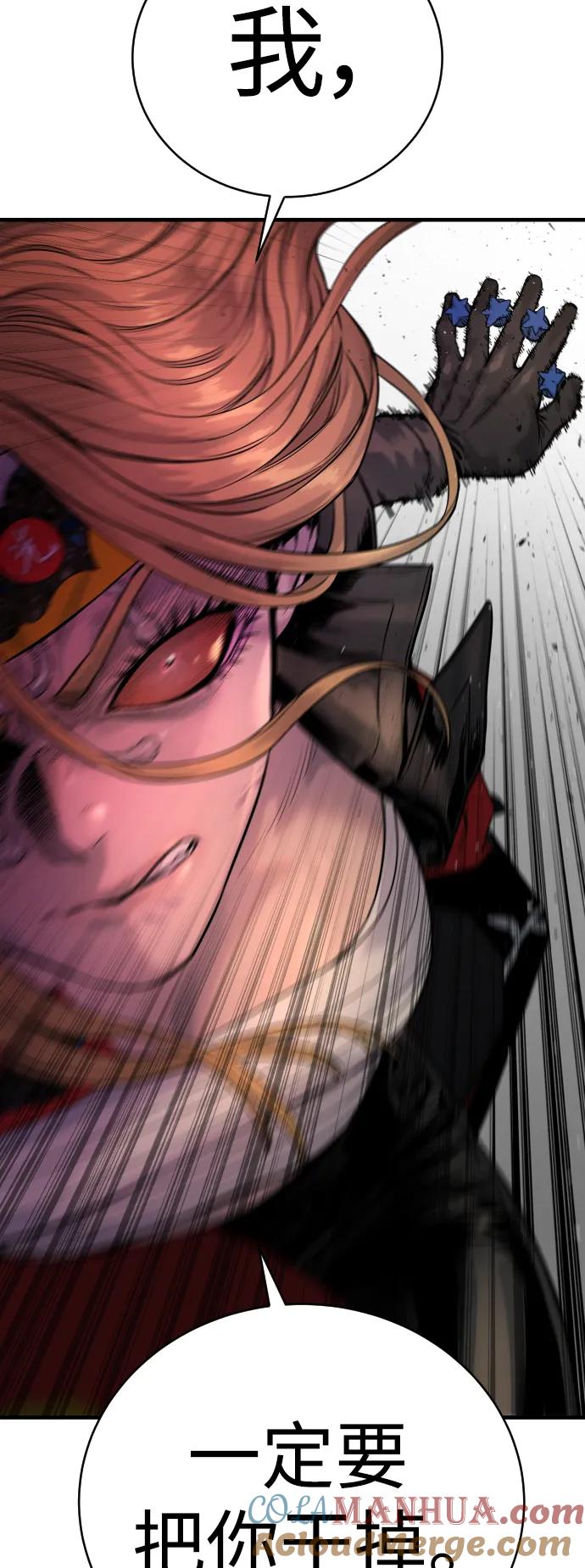 杀手转职 - [第21话] 凤凰 - 第64张图