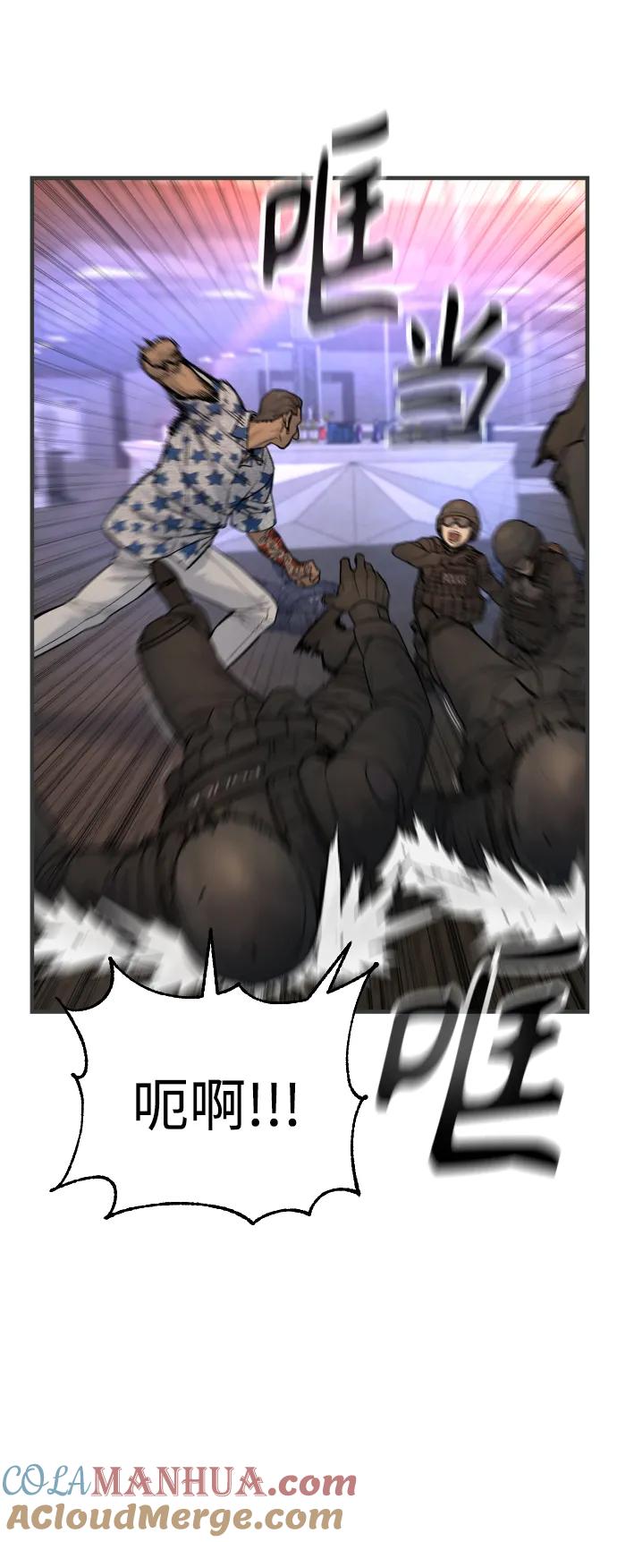 杀手转职 - [第21话] 凤凰 - 第13张图