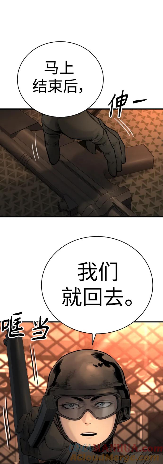 杀手转职 - [第21话] 凤凰 - 第31张图