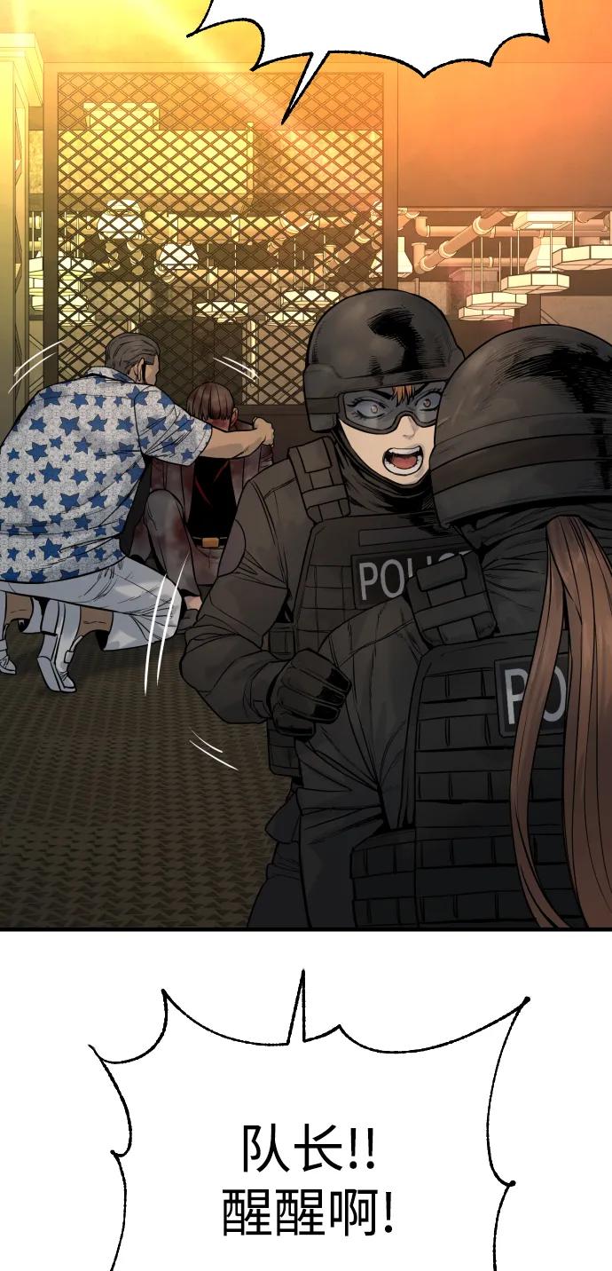 杀手转职 - [第21话] 凤凰 - 第5张图