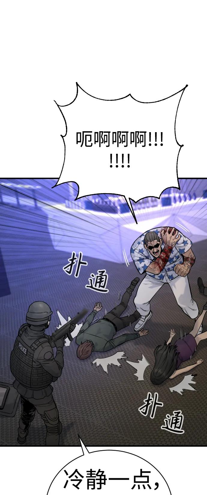 杀手转职 - [第21话] 凤凰 - 第36张图