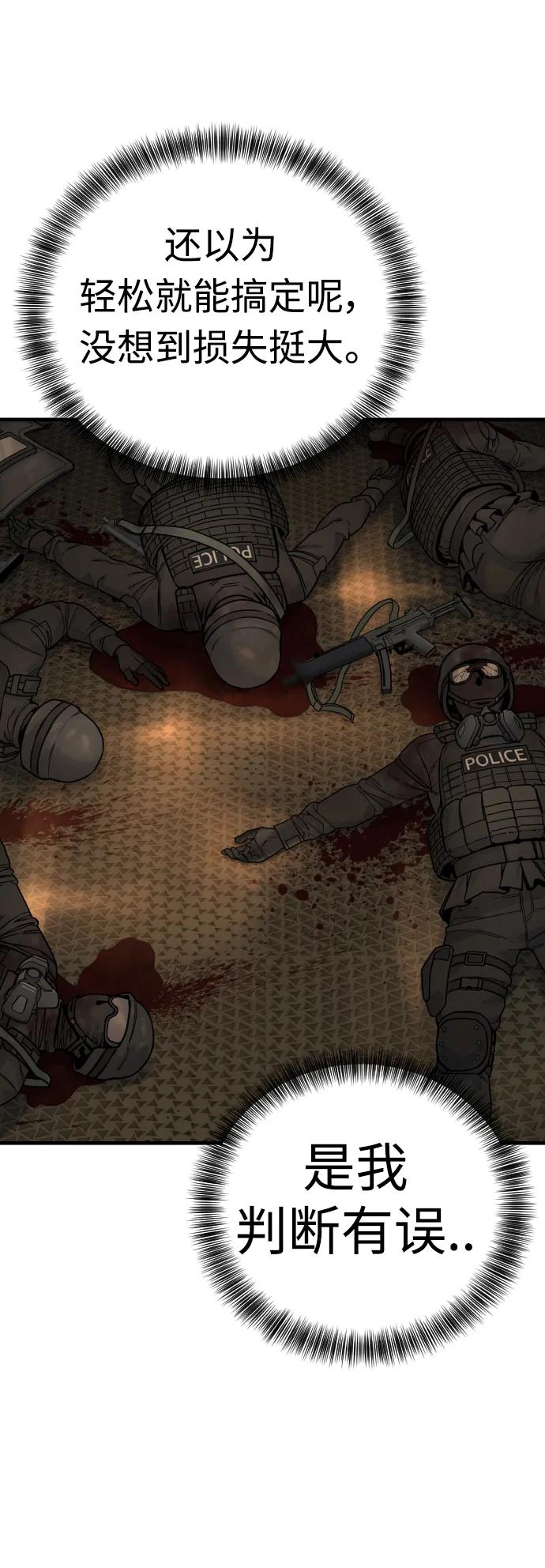 杀手转职 - [第21话] 凤凰 - 第42张图