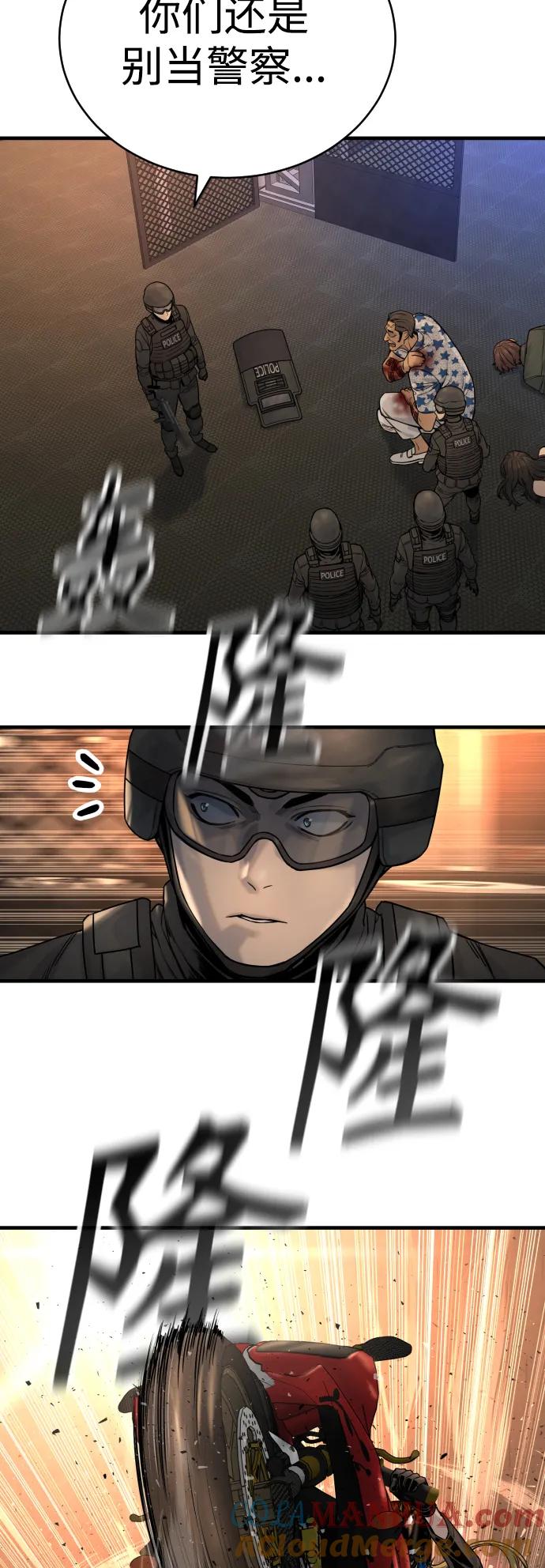 杀手转职 - [第21话] 凤凰 - 第46张图