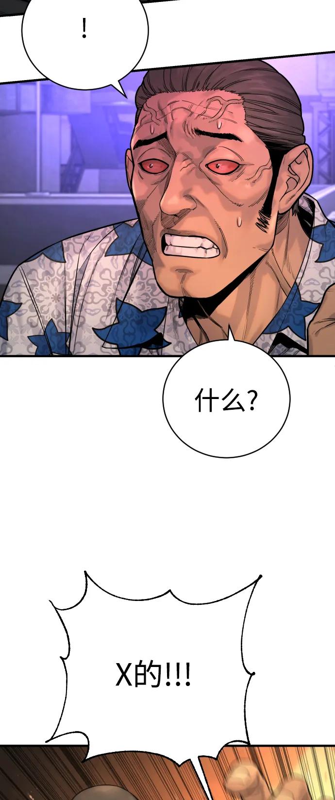 杀手转职 - [第21话] 凤凰 - 第38张图