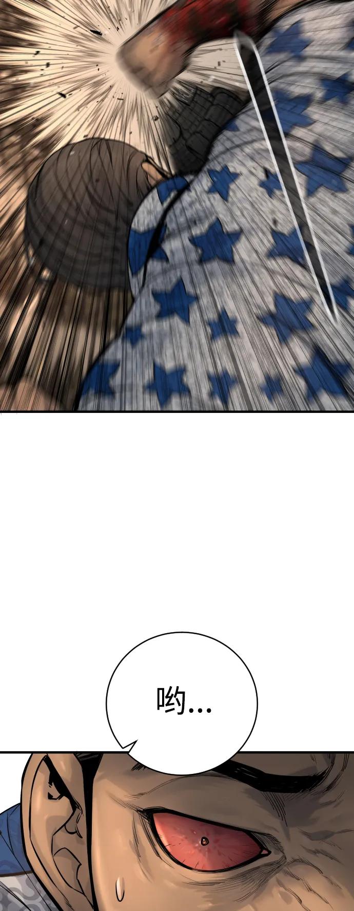 杀手转职 - [第21话] 凤凰 - 第27张图