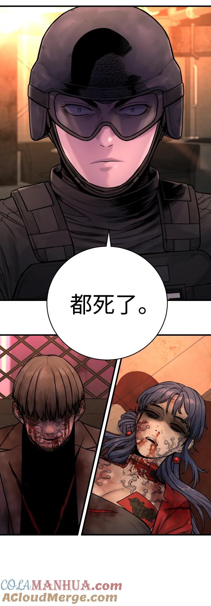 杀手转职 - [第21话] 凤凰 - 第61张图