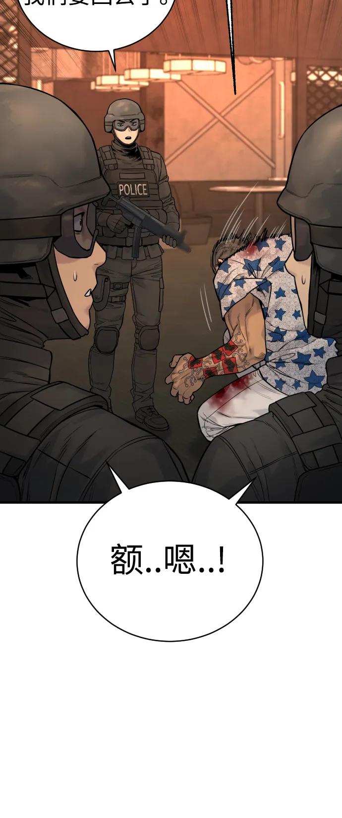 杀手转职 - [第21话] 凤凰 - 第41张图