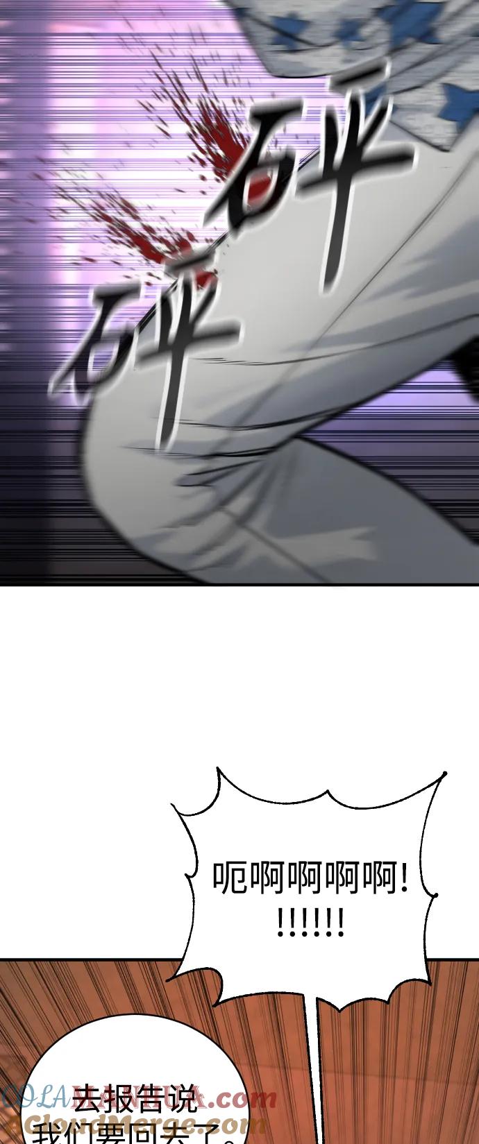 杀手转职 - [第21话] 凤凰 - 第40张图