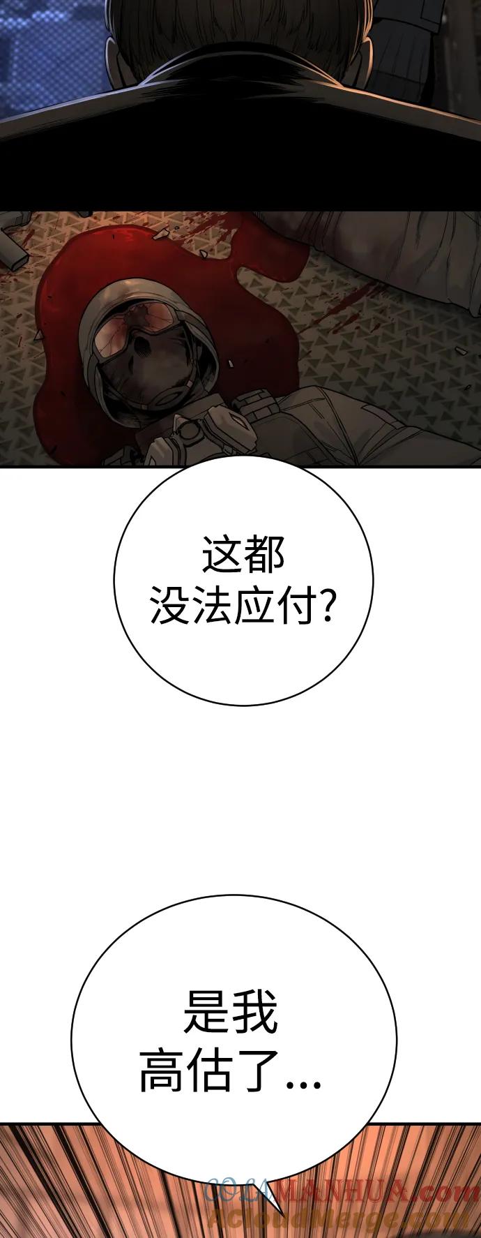 杀手转职 - [第21话] 凤凰 - 第25张图