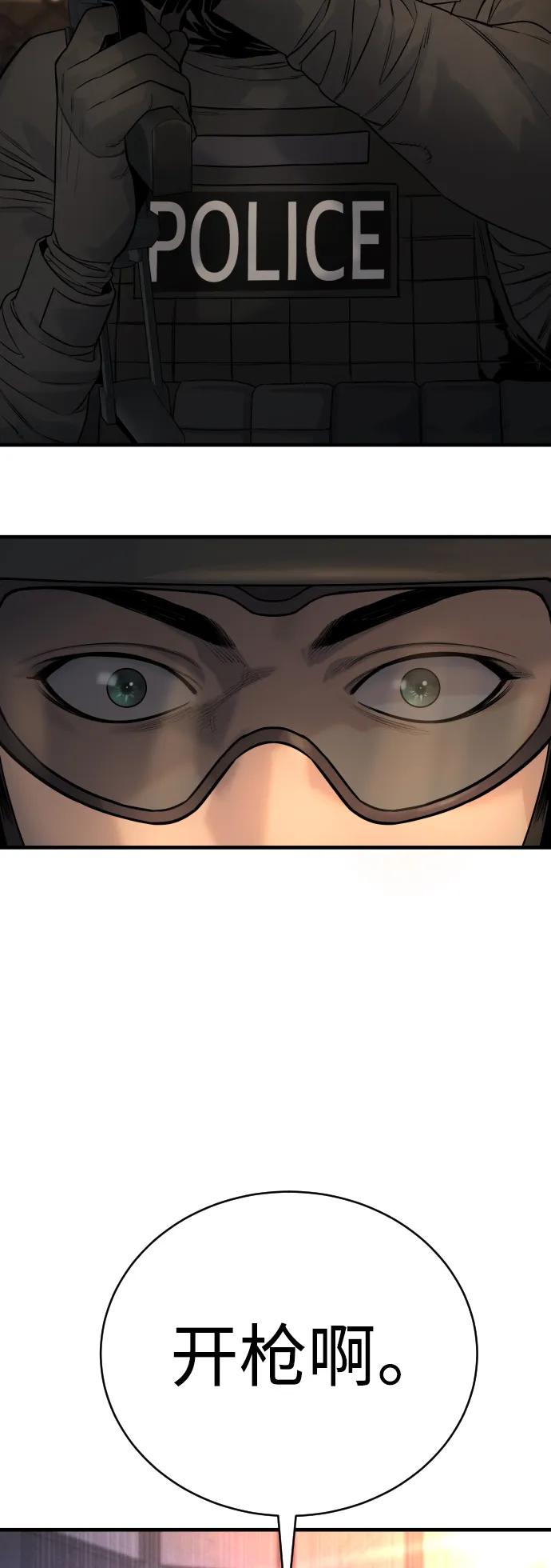 杀手转职 - [第21话] 凤凰 - 第32张图