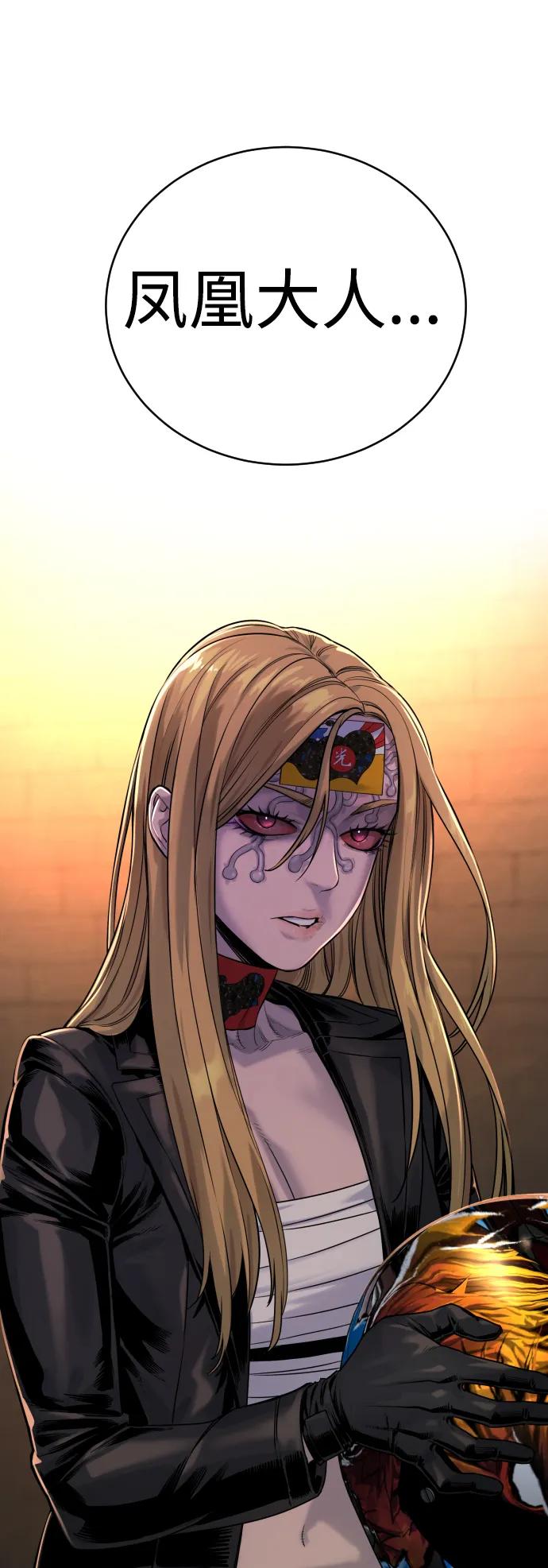 杀手转职 - [第21话] 凤凰 - 第56张图