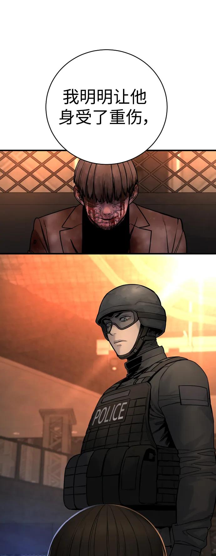 杀手转职 - [第21话] 凤凰 - 第24张图