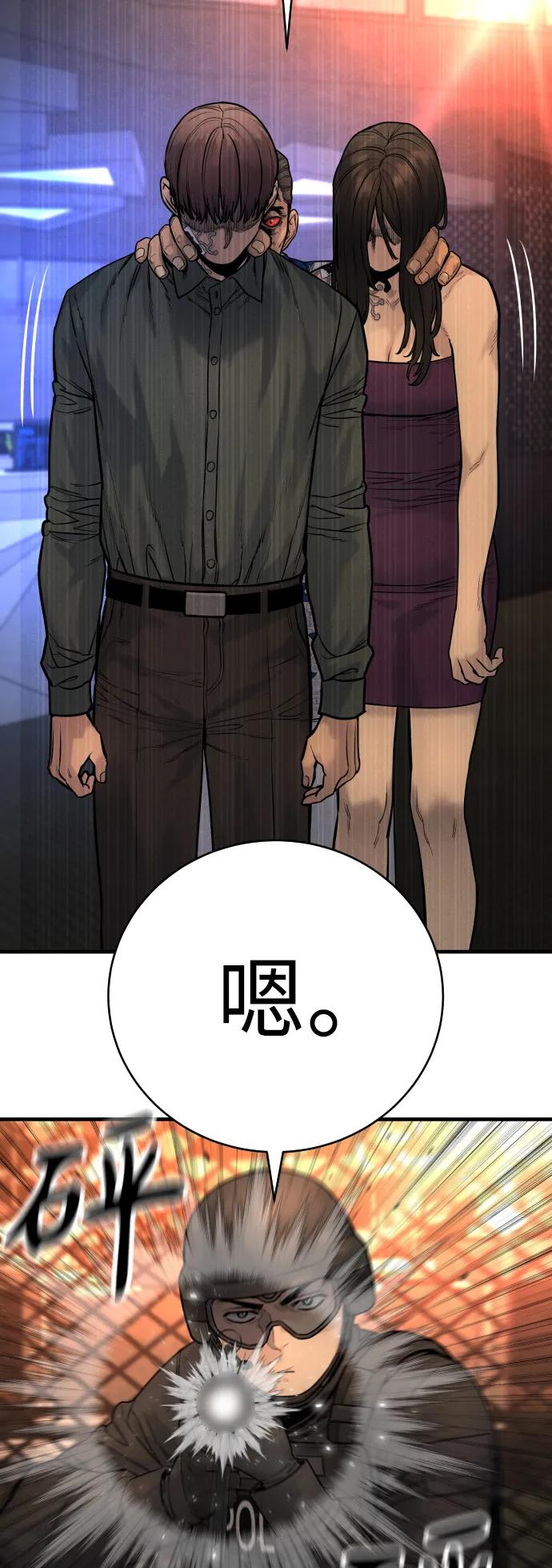 杀手转职 - [第21话] 凤凰 - 第33张图