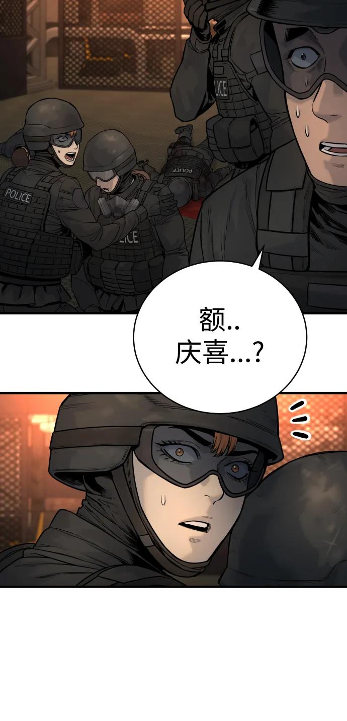 杀手转职 - [第21话] 凤凰 - 第8张图