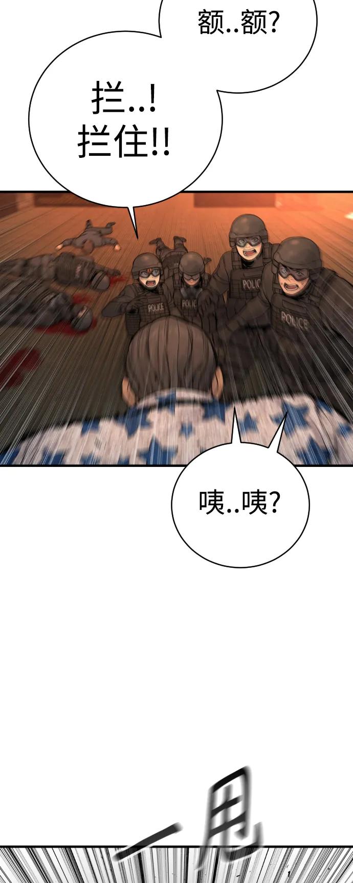 杀手转职 - [第21话] 凤凰 - 第11张图