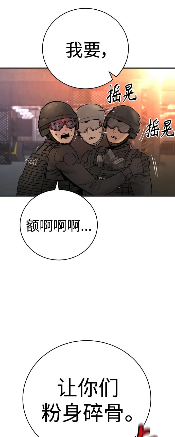 杀手转职 - [第21话] 凤凰 - 第14张图