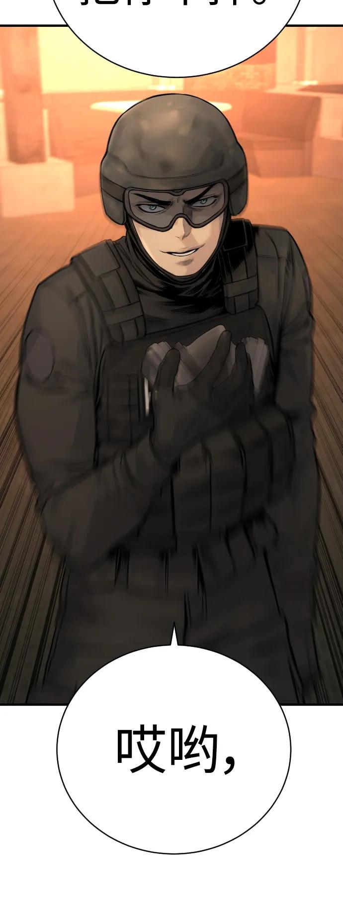 杀手转职 - [第21话] 凤凰 - 第65张图