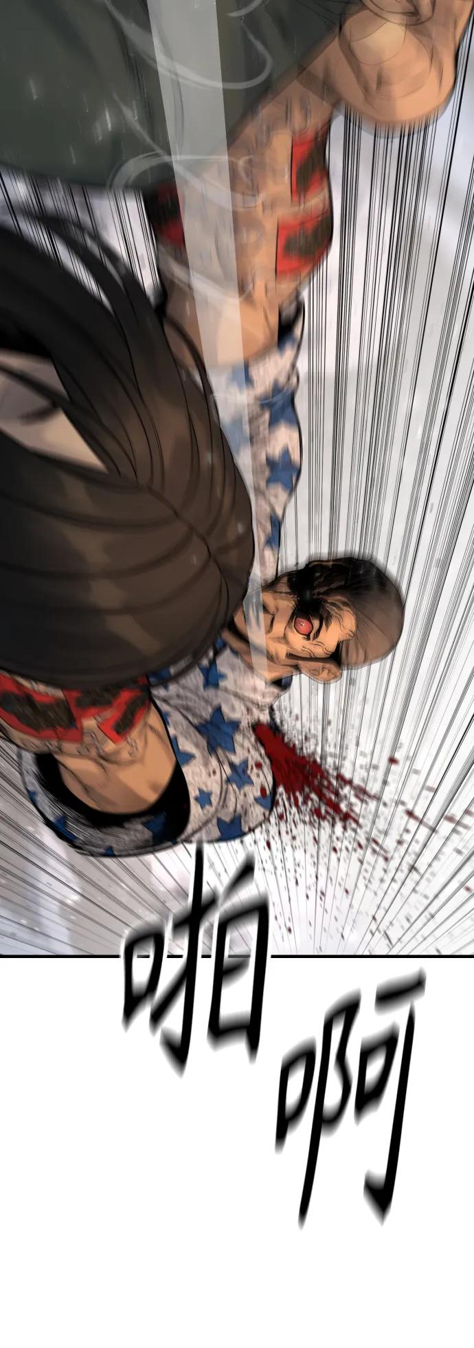 杀手转职 - [第21话] 凤凰 - 第35张图