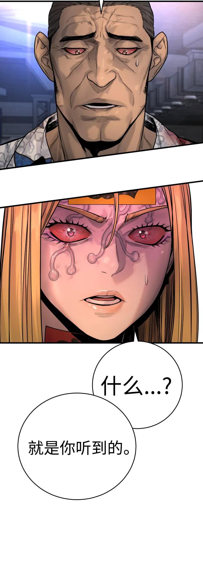 杀手转职 - [第21话] 凤凰 - 第59张图