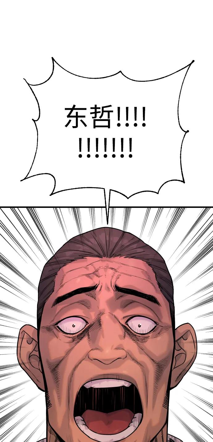 杀手转职 - [第21话] 凤凰 - 第2张图