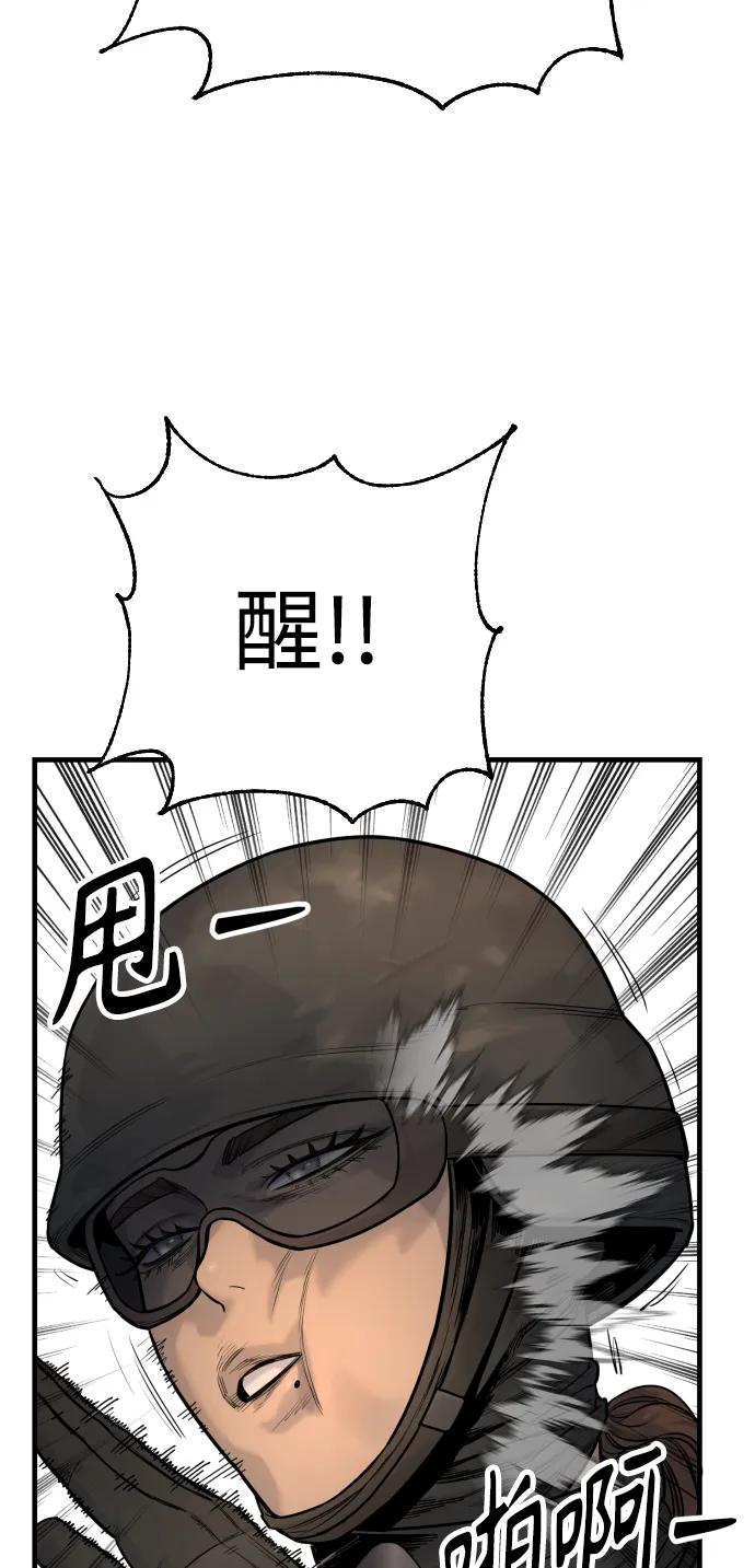 杀手转职 - [第21话] 凤凰 - 第6张图