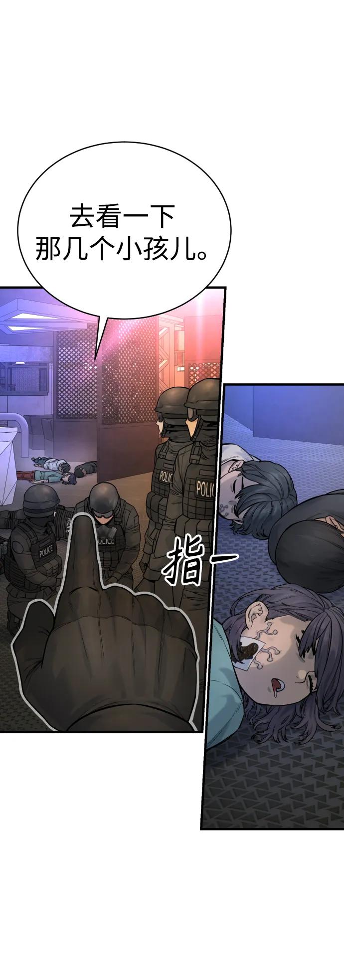 杀手转职 - [第21话] 凤凰 - 第30张图