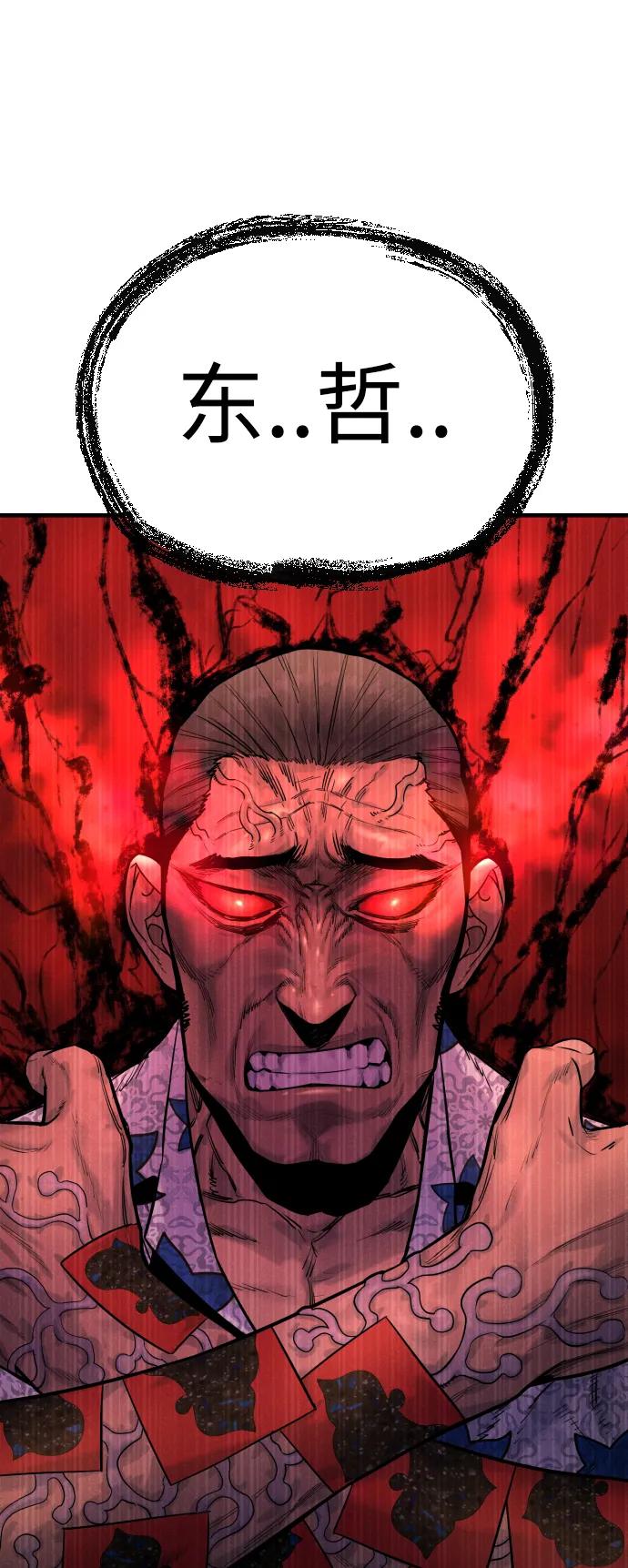 杀手转职 - [第21话] 凤凰 - 第9张图