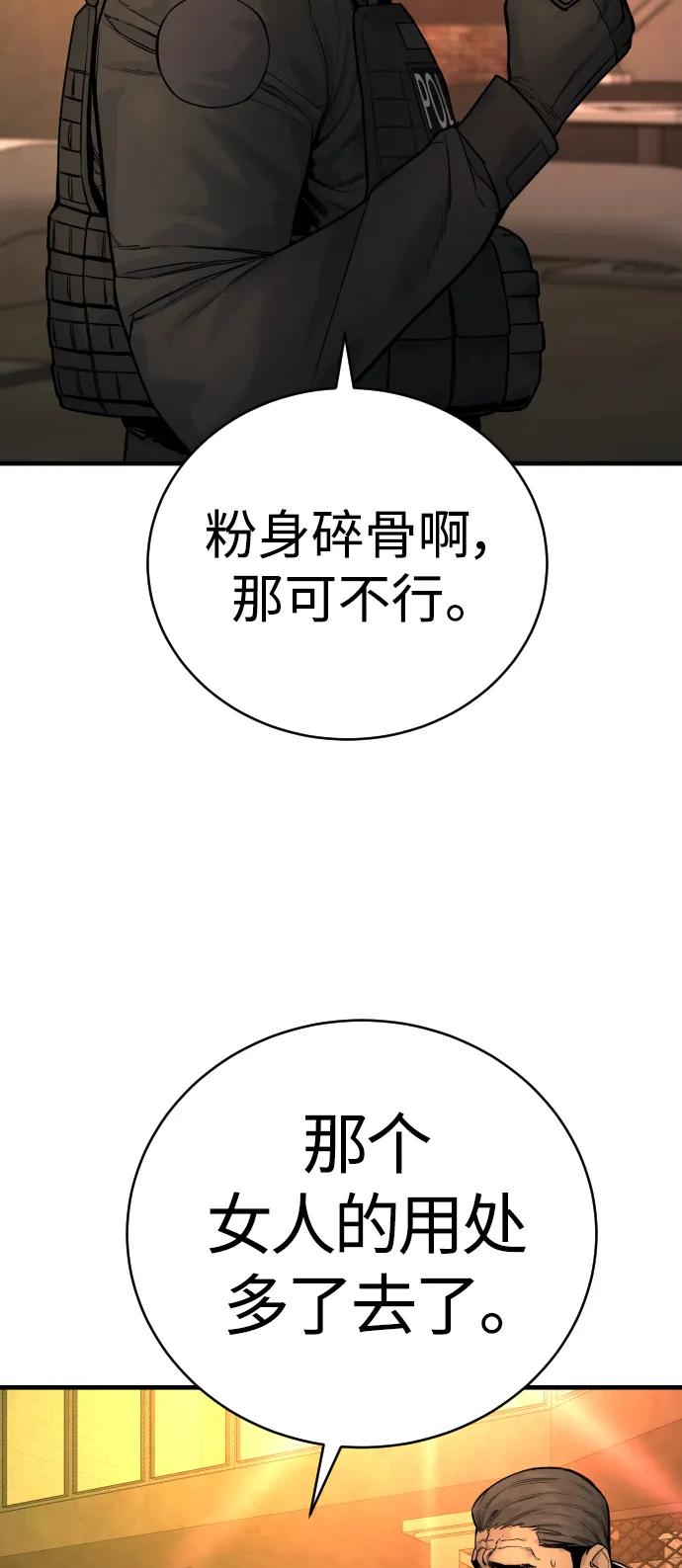 杀手转职 - [第21话] 凤凰 - 第21张图